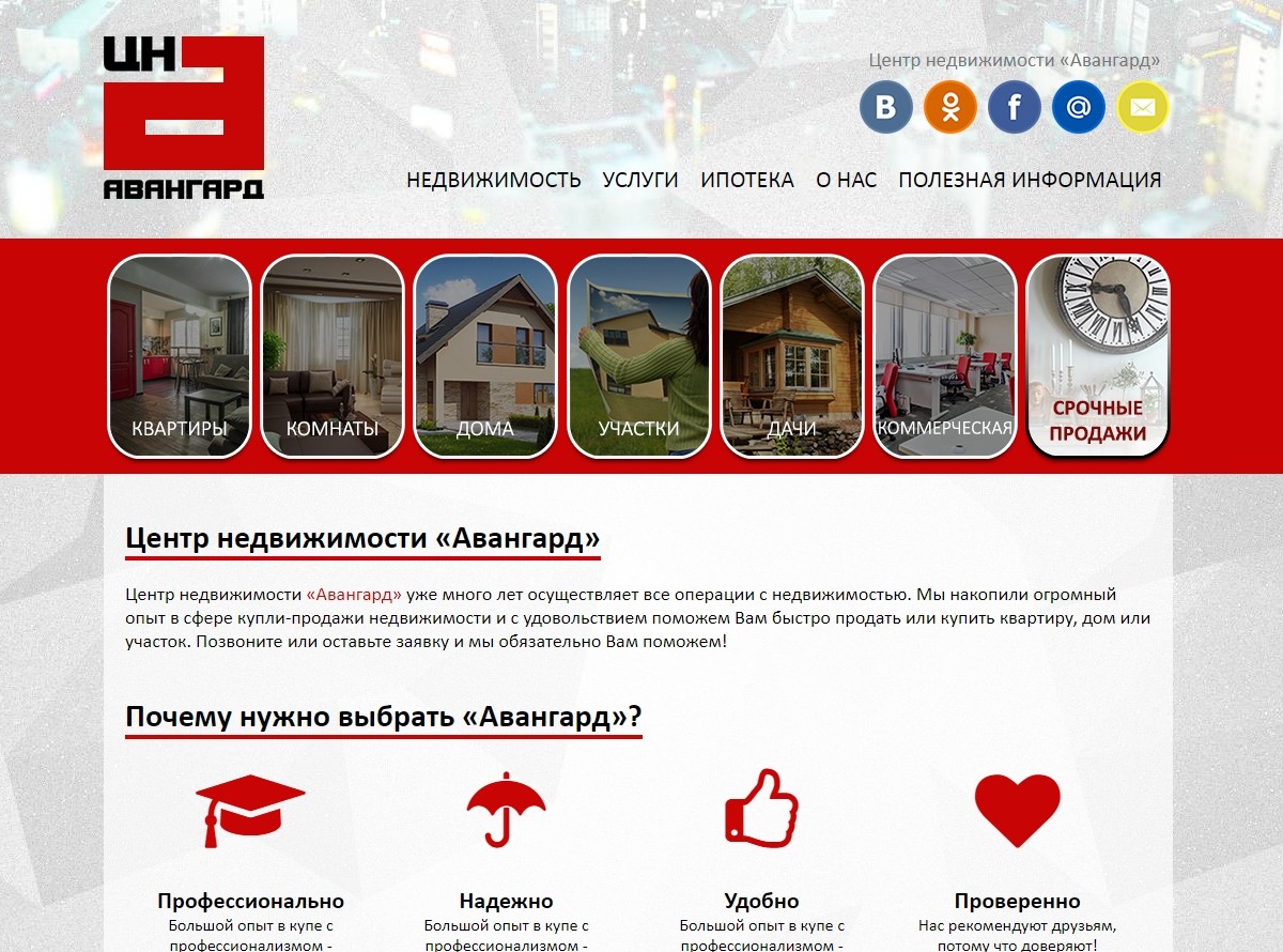 Создание сайта в Белгороде
