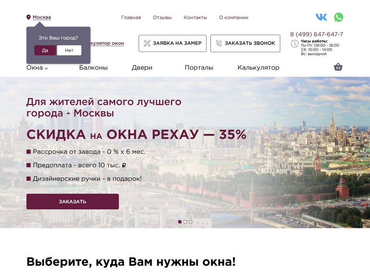 Создание сайта в Белгороде