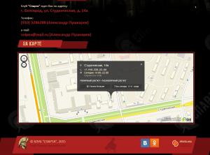 ������� ���� � ���������