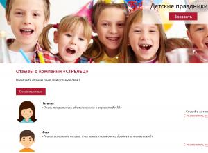 ������� ���� � ���������