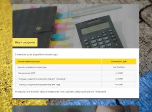 ������� ���� � ���������